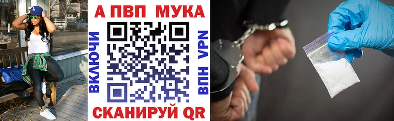 A-PVP Соль Юрга