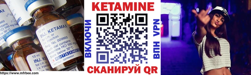 Кетамин ketamine  купить  цена  Юрга 