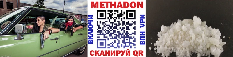 МЕТАДОН белоснежный  закладки  Юрга 